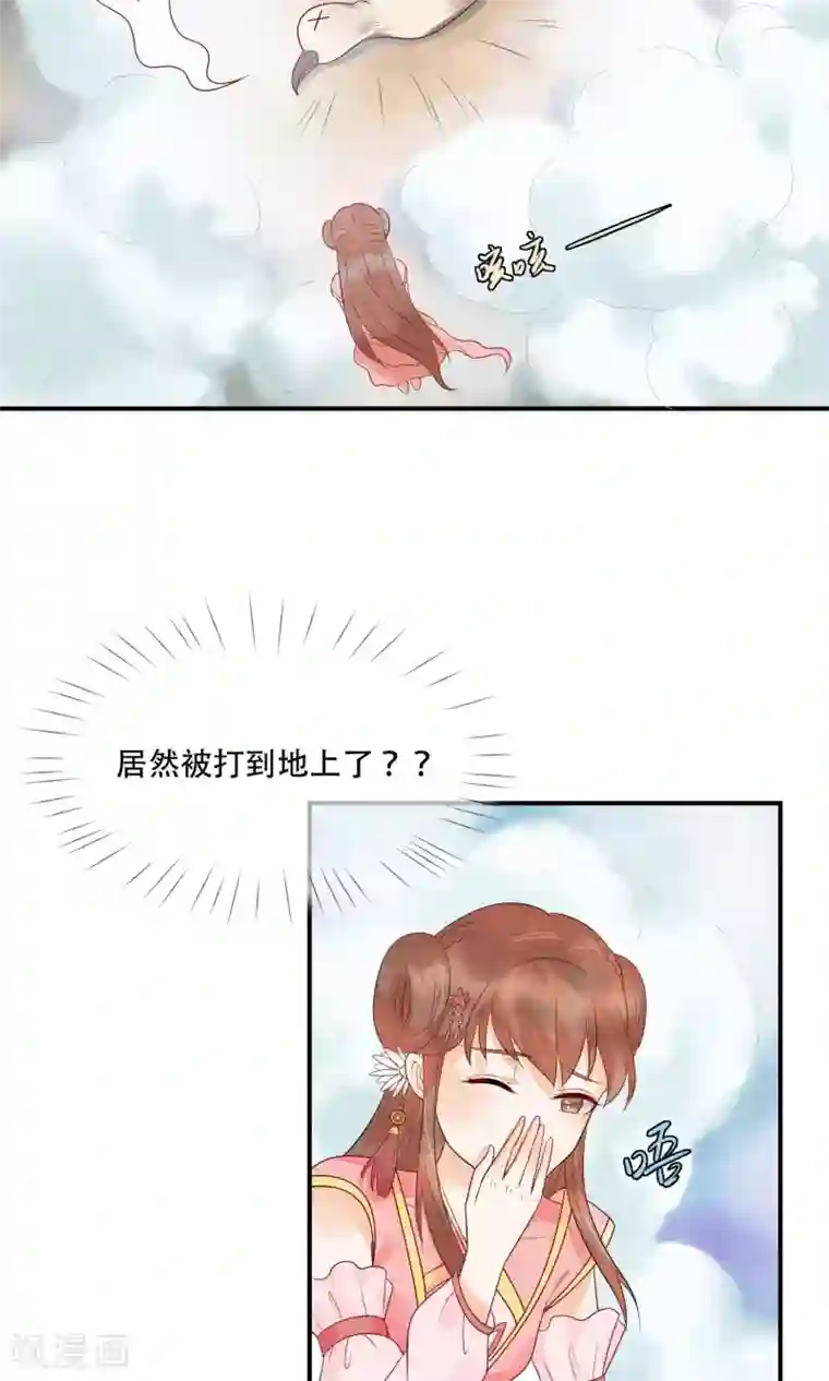 三生石之忘生缘第13话 机智如我少将军！