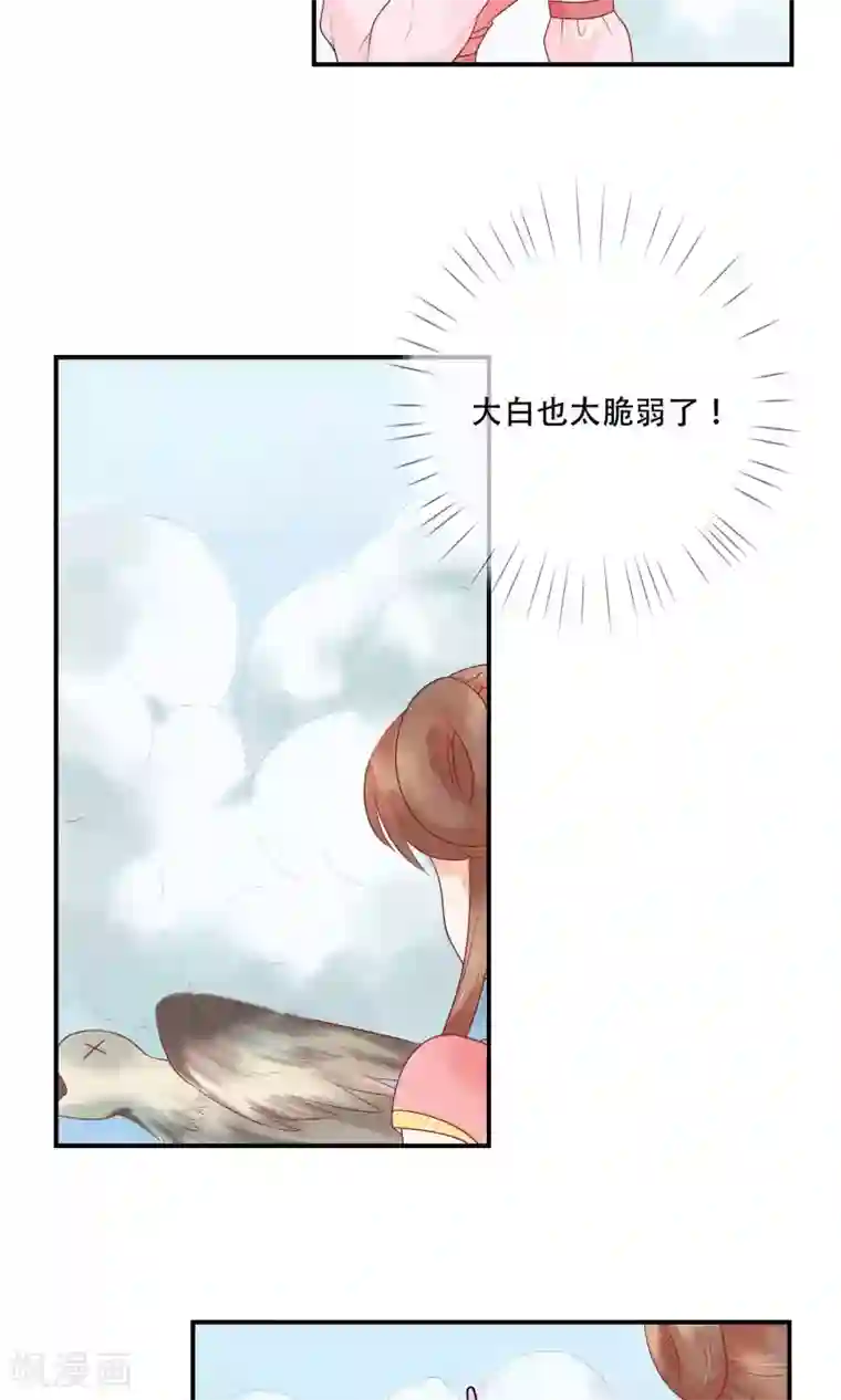 三生石之忘生缘第13话 机智如我少将军！