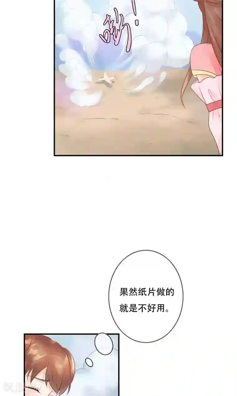 三生石之忘生缘第13话 机智如我少将军！