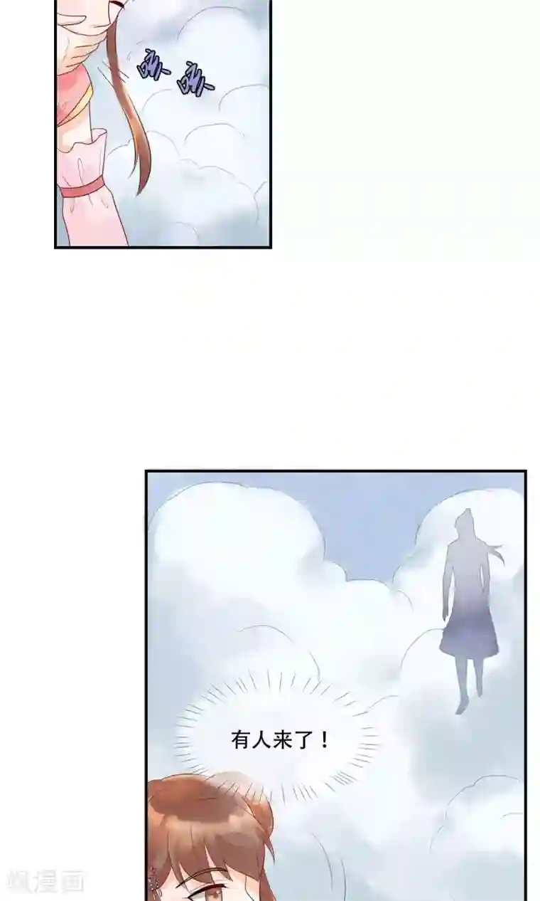 三生石之忘生缘第13话 机智如我少将军！