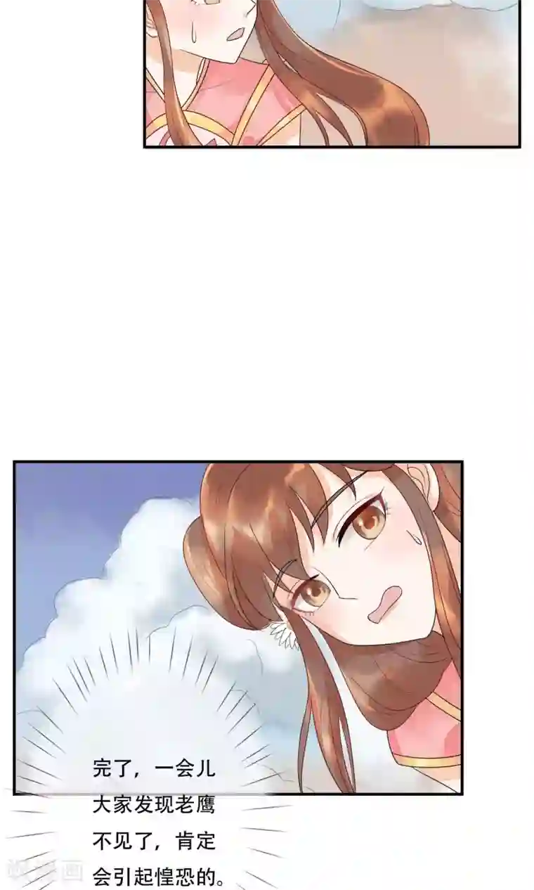 三生石之忘生缘第13话 机智如我少将军！