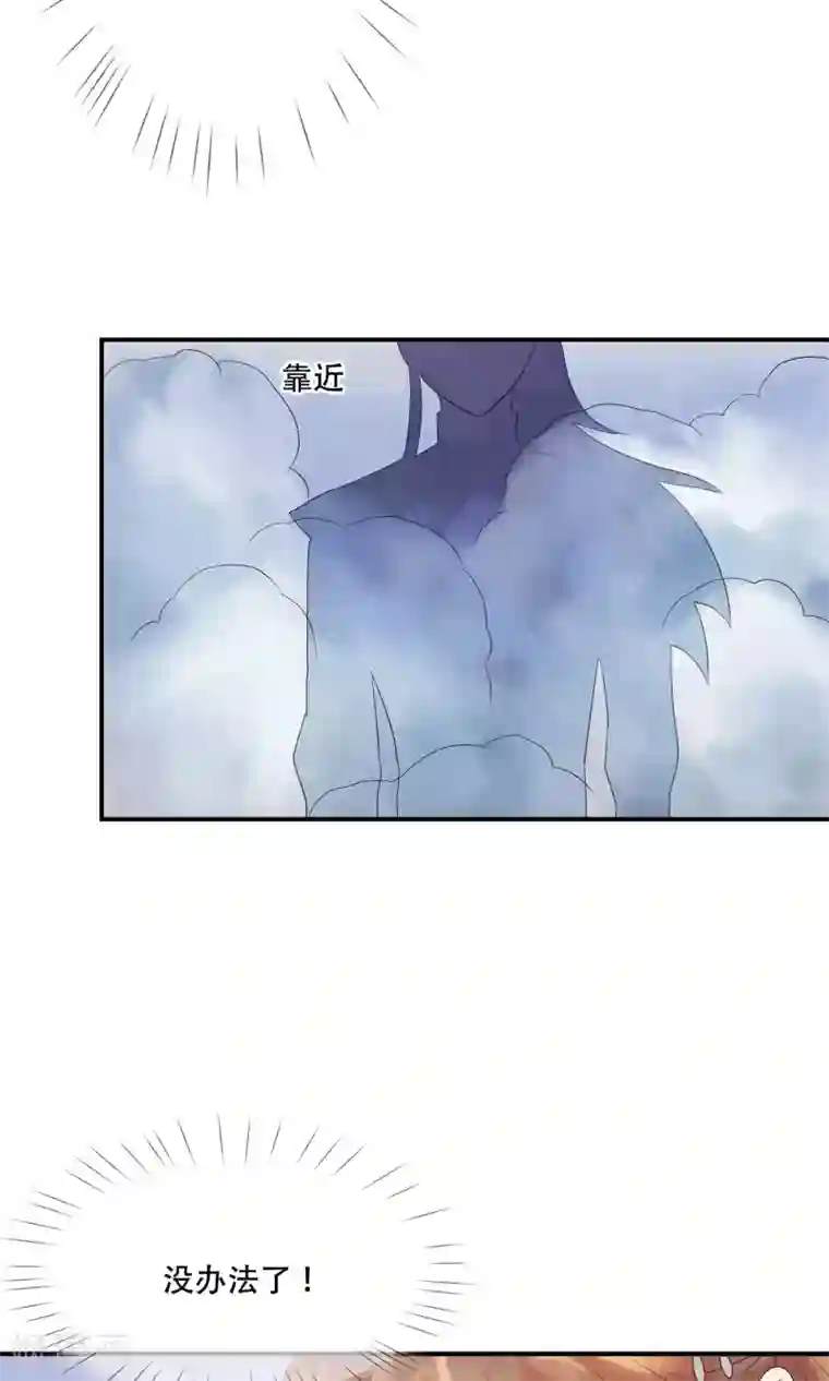 三生石之忘生缘第13话 机智如我少将军！