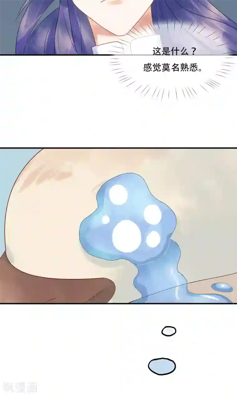 三生石之忘生缘第13话 机智如我少将军！