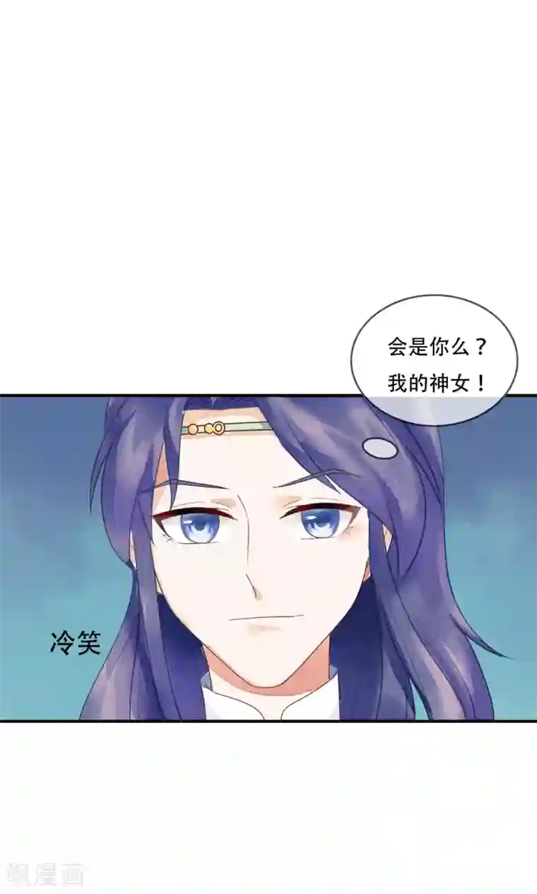 三生石之忘生缘第13话 机智如我少将军！