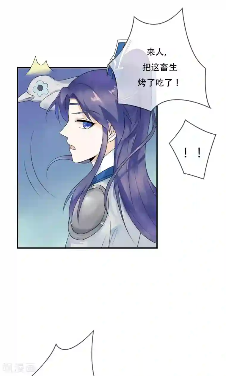 三生石之忘生缘第13话 机智如我少将军！