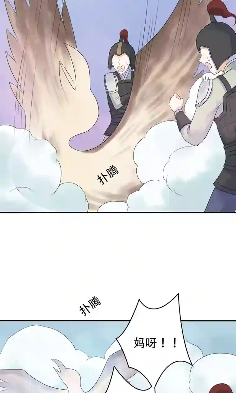 三生石之忘生缘第13话 机智如我少将军！