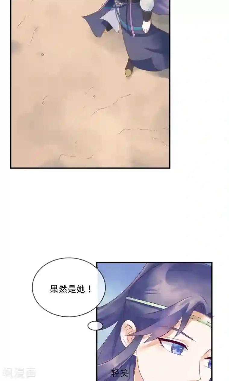 三生石之忘生缘第13话 机智如我少将军！