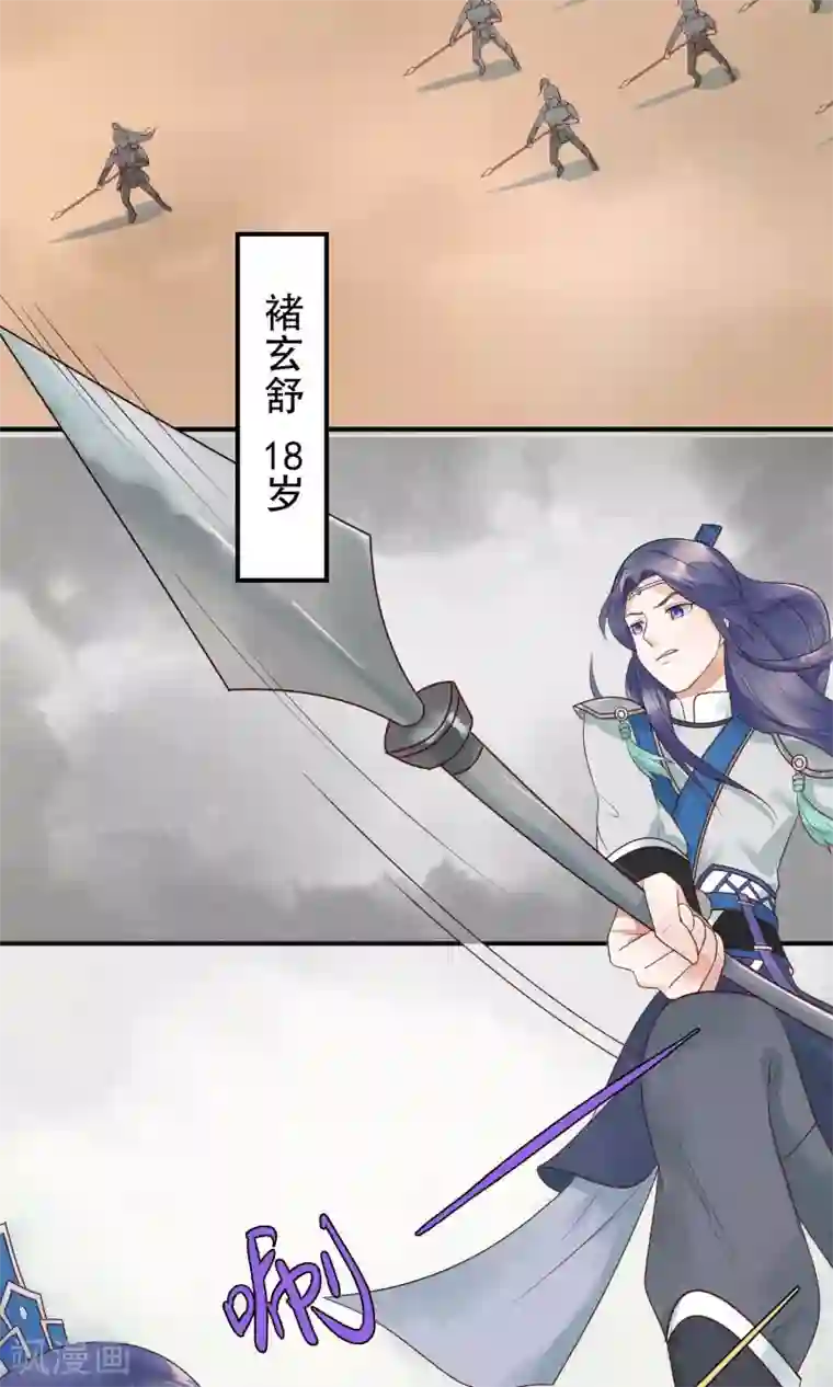 三生石之忘生缘第13话 机智如我少将军！