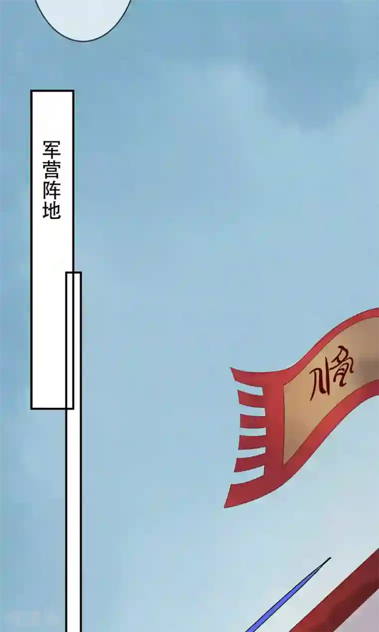 三生石之忘生缘第14话 一点也不怜香惜玉