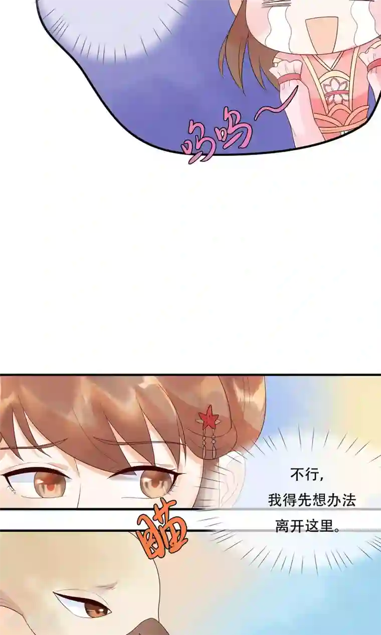 三生石之忘生缘第14话 一点也不怜香惜玉