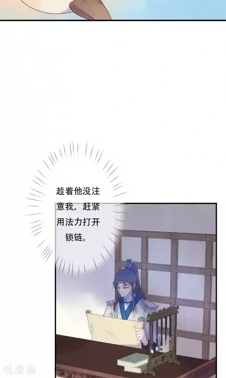 三生石之忘生缘第14话 一点也不怜香惜玉