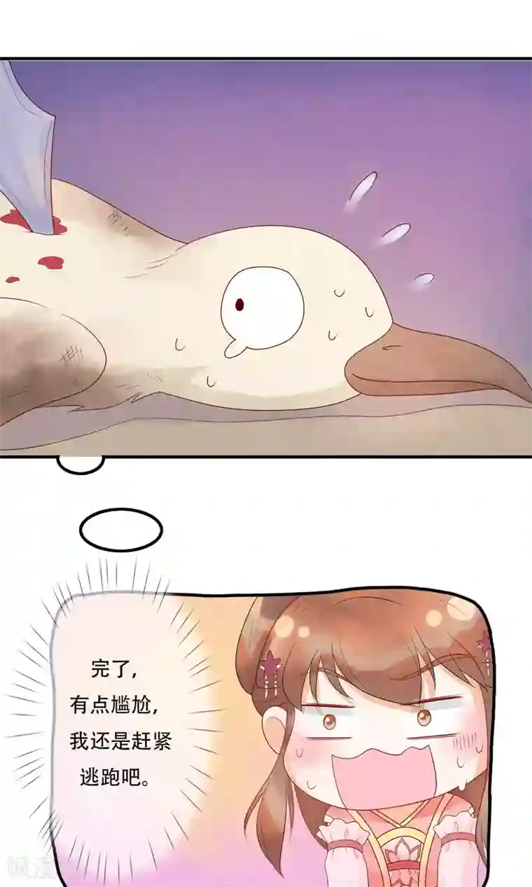 三生石之忘生缘第14话 一点也不怜香惜玉