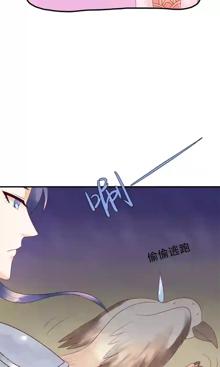 三生石之忘生缘第14话 一点也不怜香惜玉