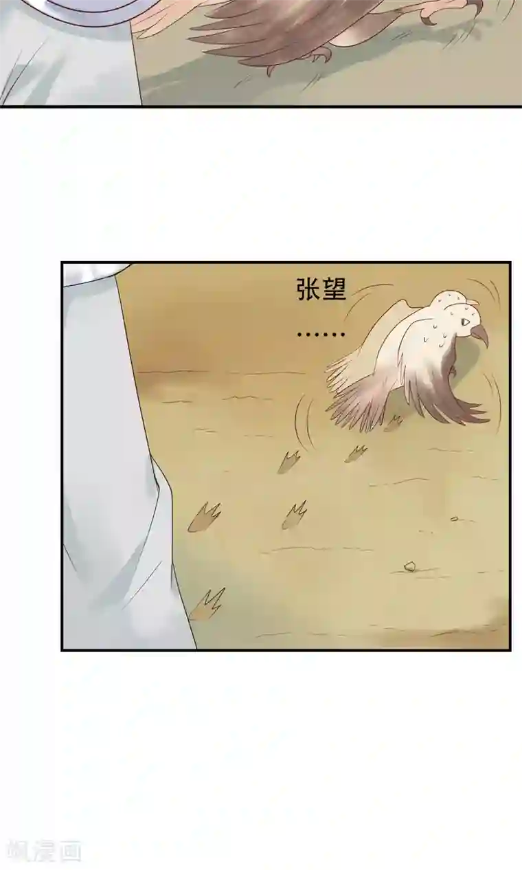 三生石之忘生缘第14话 一点也不怜香惜玉