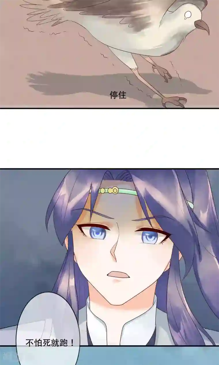 三生石之忘生缘第14话 一点也不怜香惜玉