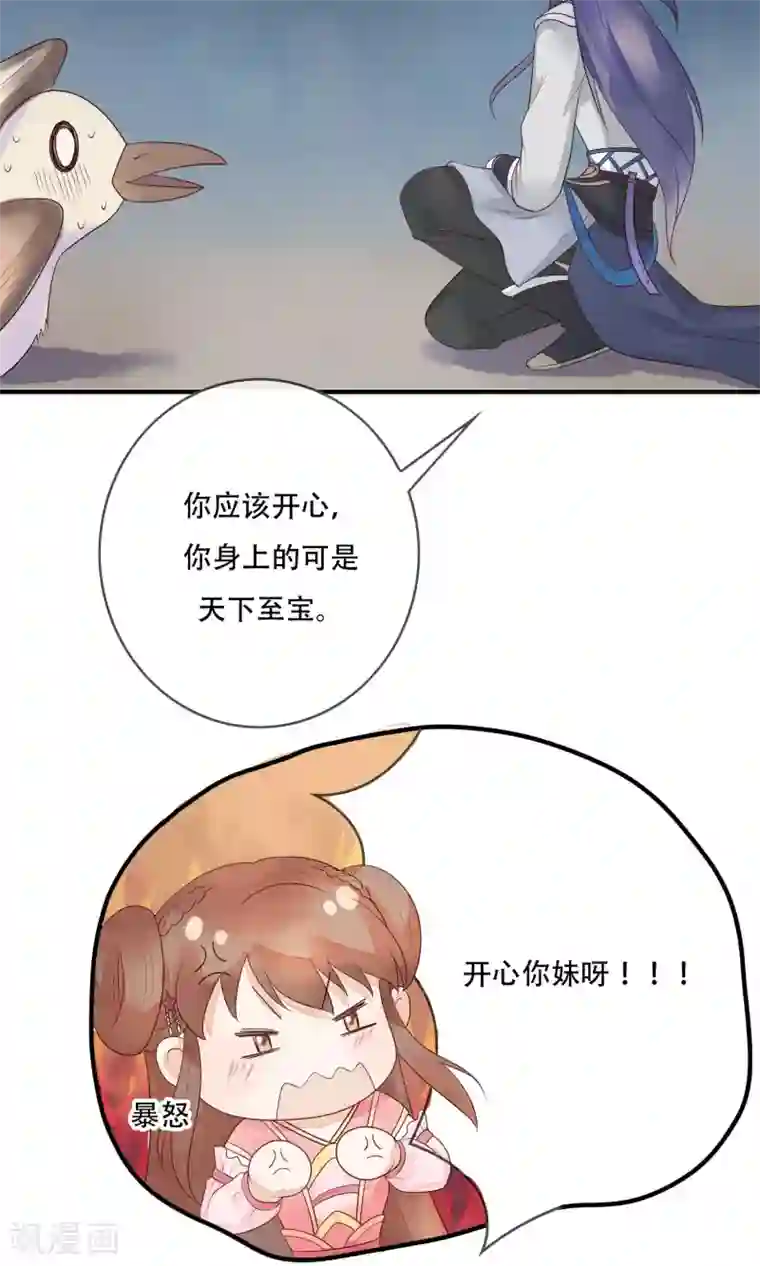 三生石之忘生缘第15话 把你锁在我身边