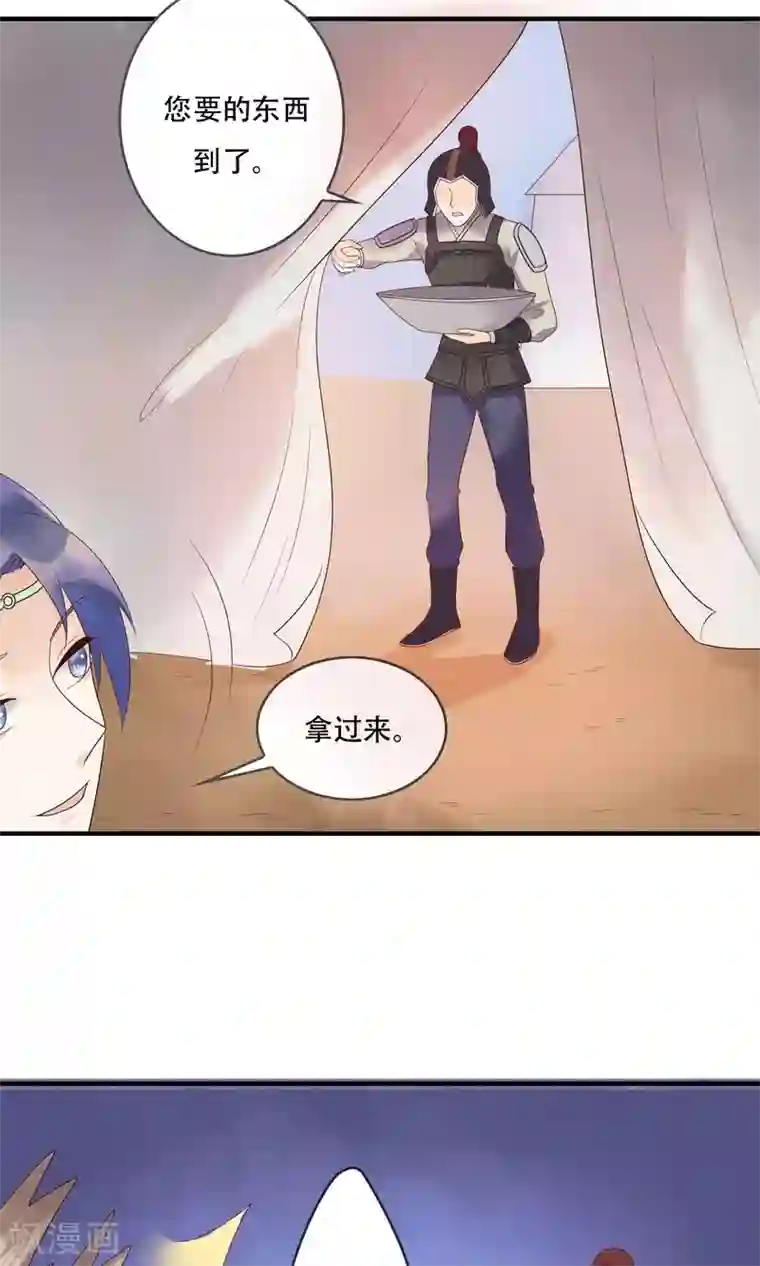 三生石之忘生缘第15话 把你锁在我身边