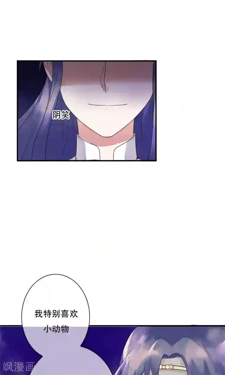 三生石之忘生缘第15话 把你锁在我身边