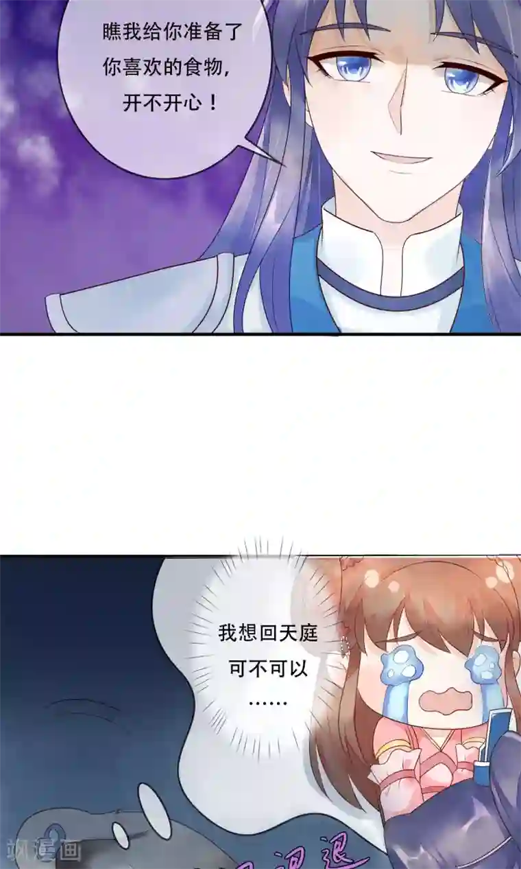 三生石之忘生缘第15话 把你锁在我身边