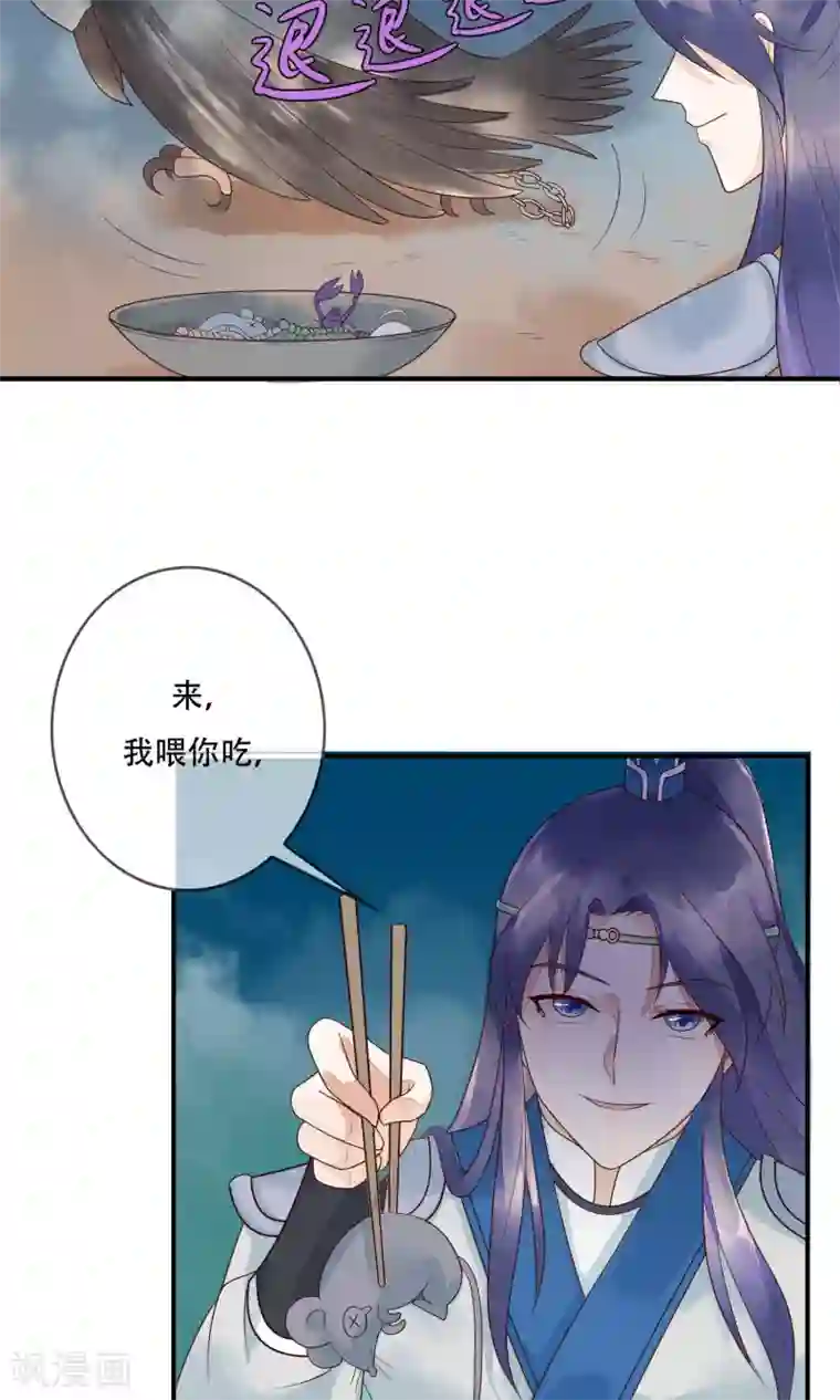 三生石之忘生缘第15话 把你锁在我身边