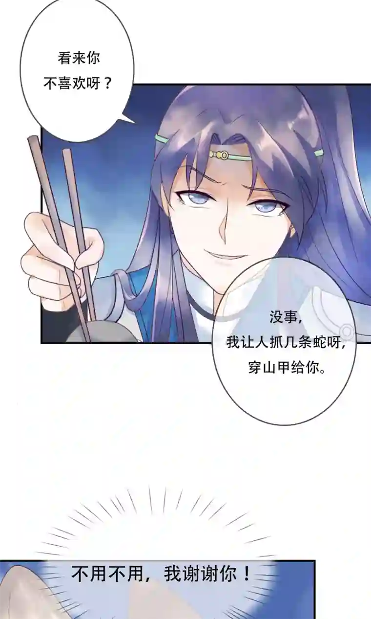 三生石之忘生缘第15话 把你锁在我身边
