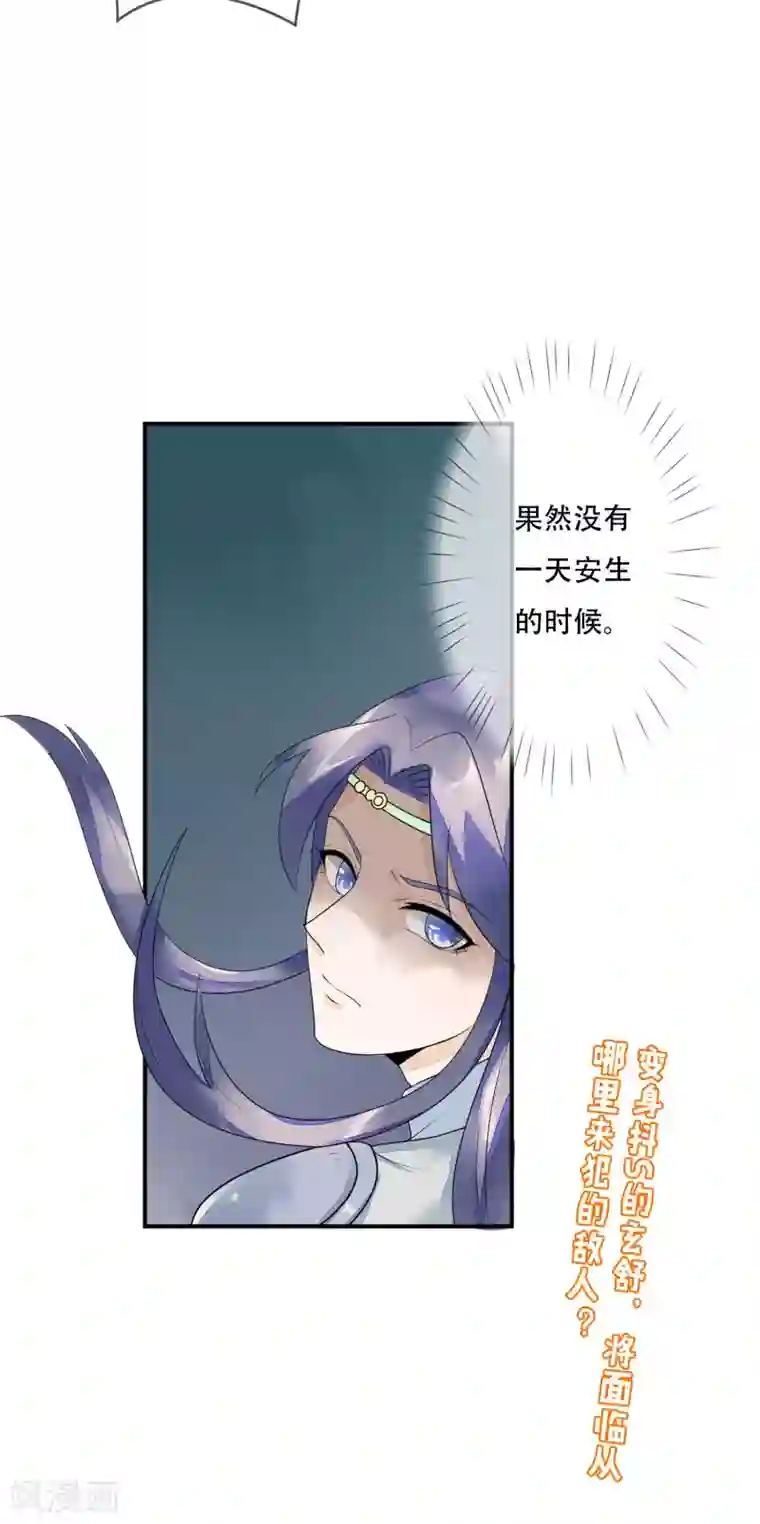 三生石之忘生缘第15话 把你锁在我身边