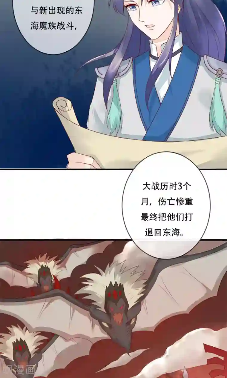 三生石之忘生缘第15话 把你锁在我身边