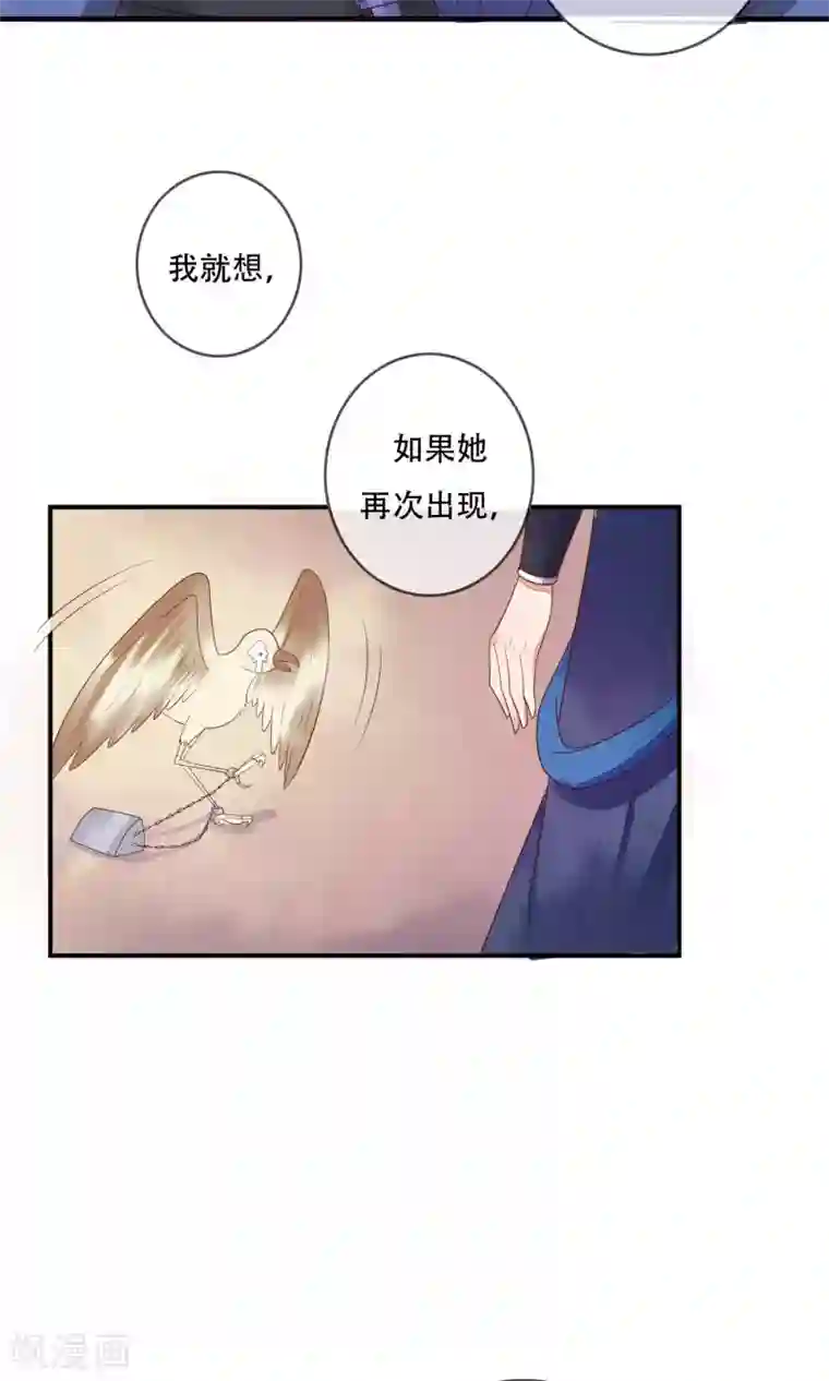 三生石之忘生缘第15话 把你锁在我身边