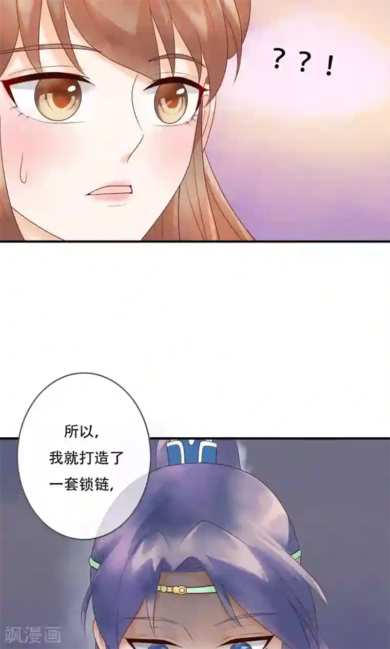三生石之忘生缘第15话 把你锁在我身边