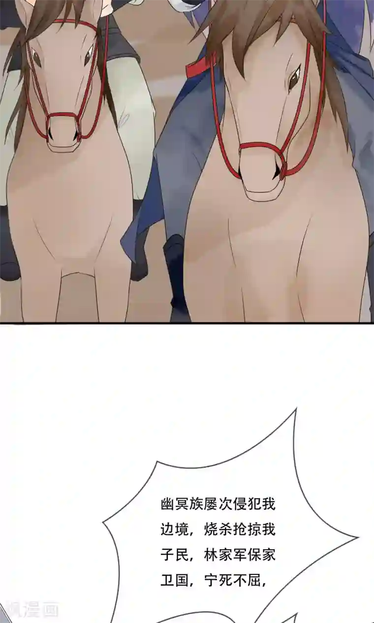 三生石之忘生缘第16话 兵临城下