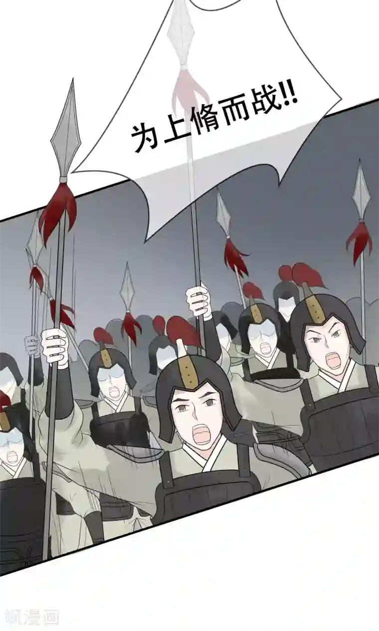 三生石之忘生缘第16话 兵临城下