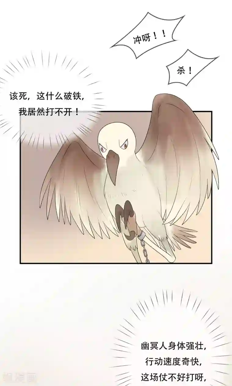 三生石之忘生缘第16话 兵临城下
