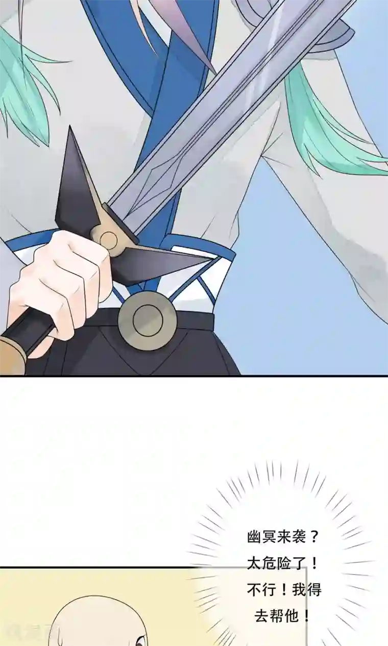 三生石之忘生缘第16话 兵临城下