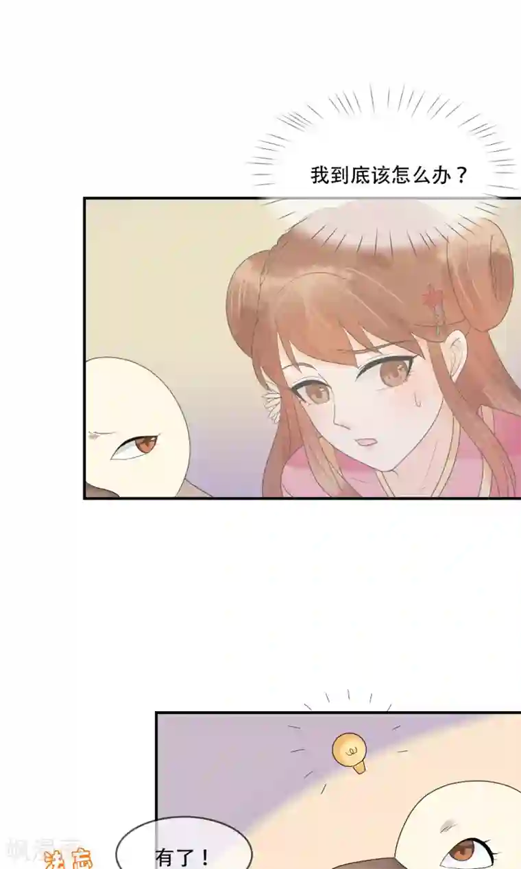 三生石之忘生缘第16话 兵临城下