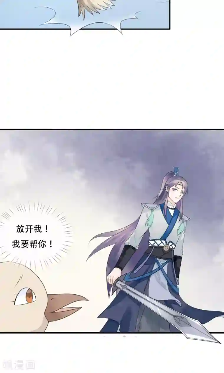 三生石之忘生缘第16话 兵临城下