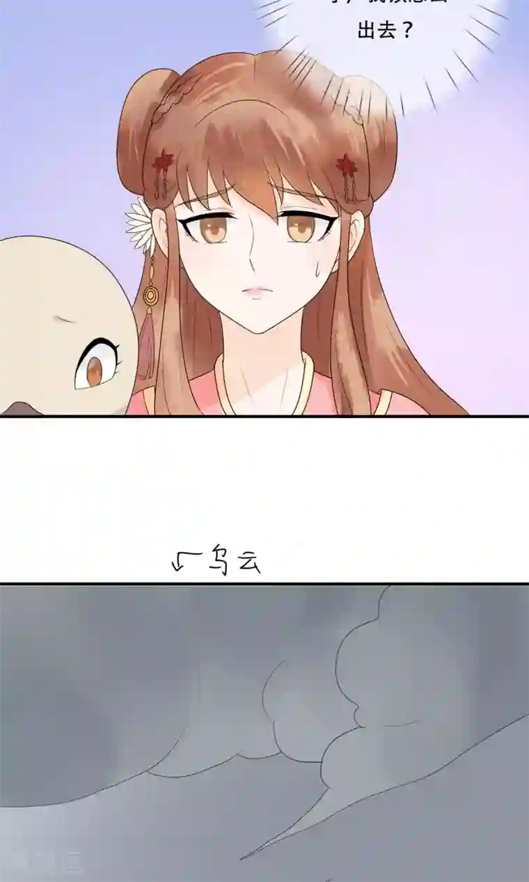 三生石之忘生缘第16话 兵临城下