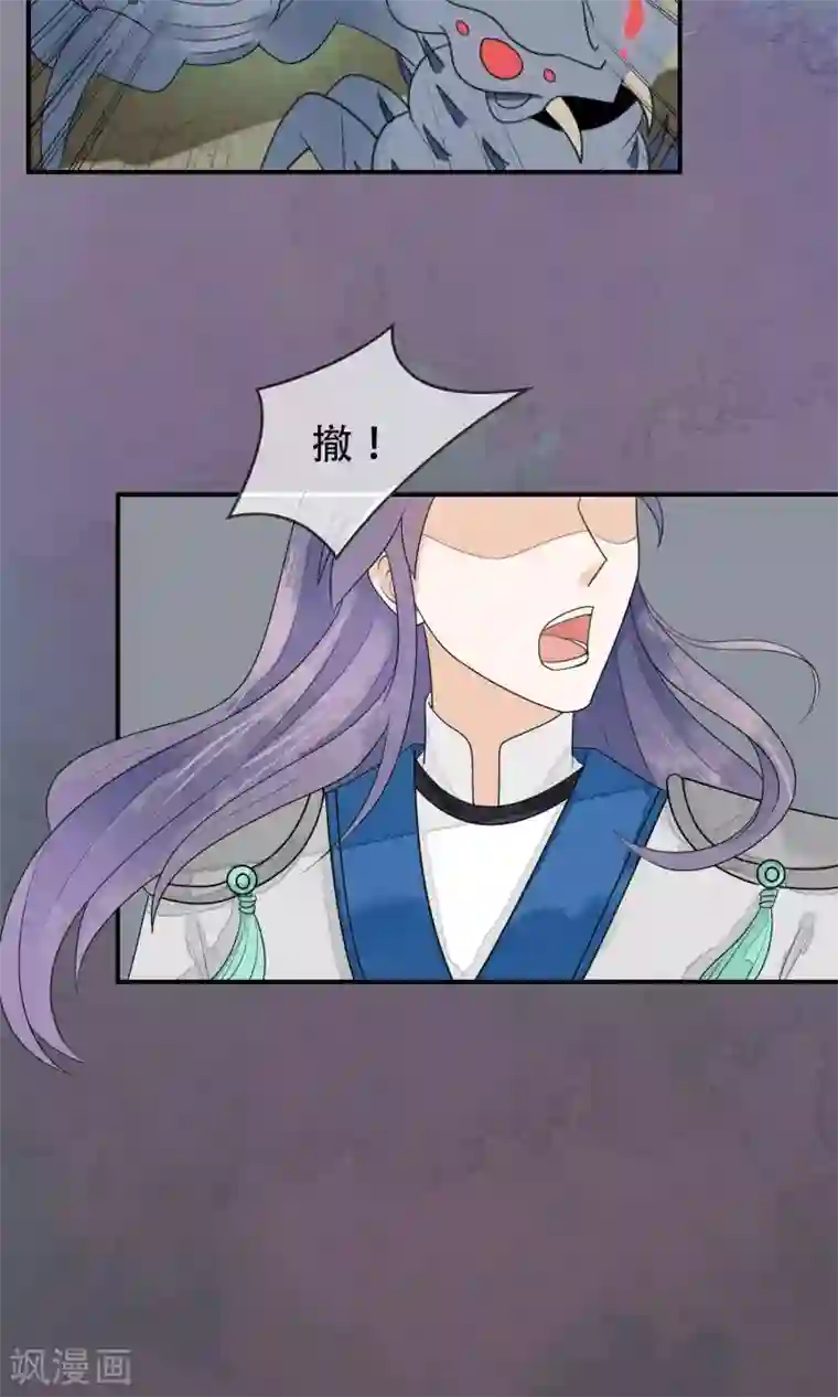 五阿哥进入了欣荣第17话 殊死一战