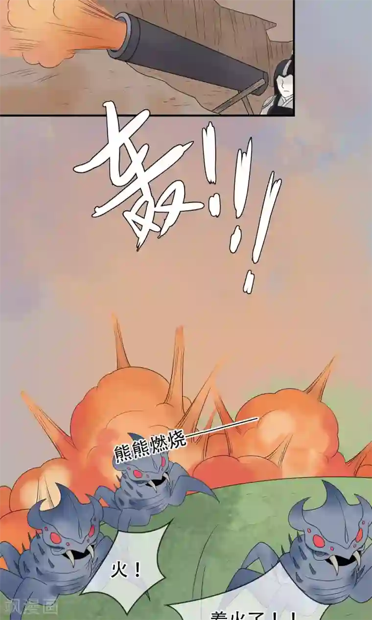 五阿哥进入了欣荣第17话 殊死一战