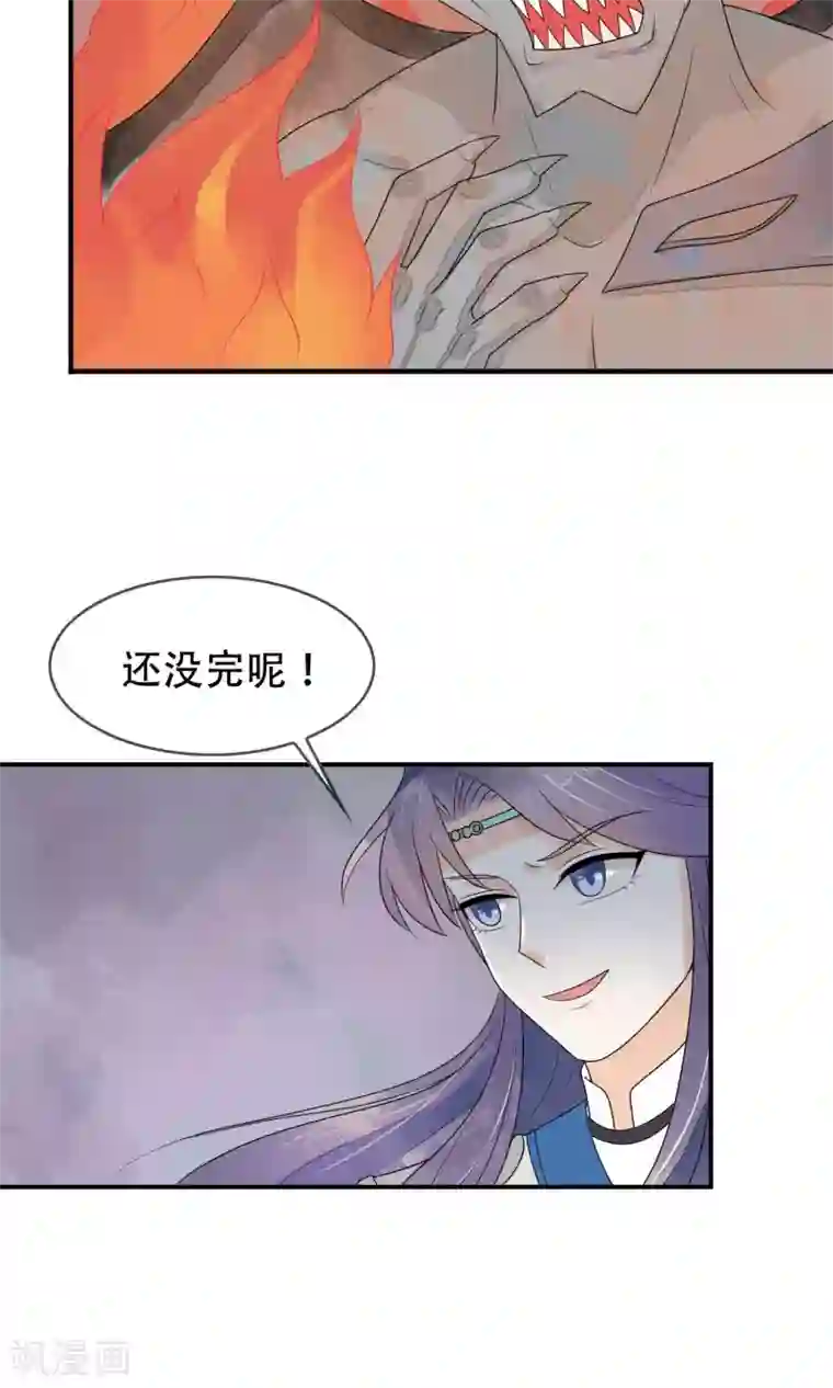 五阿哥进入了欣荣第17话 殊死一战