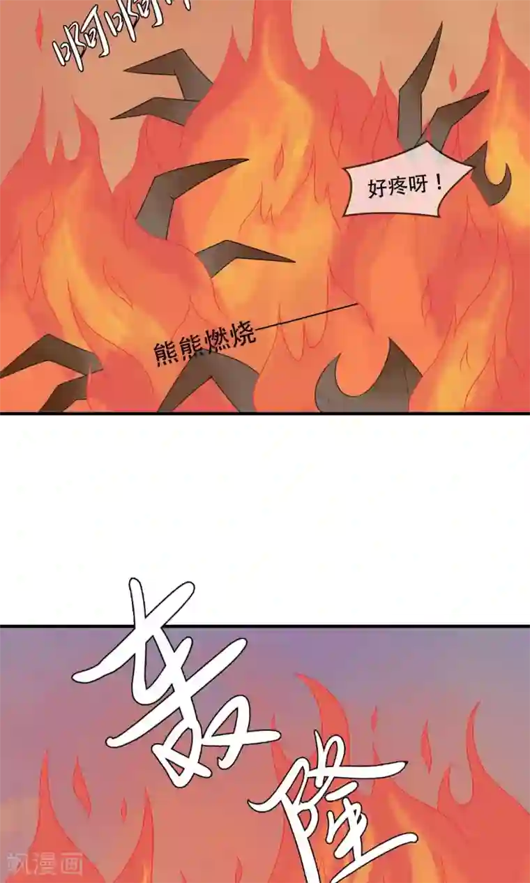 五阿哥进入了欣荣第17话 殊死一战