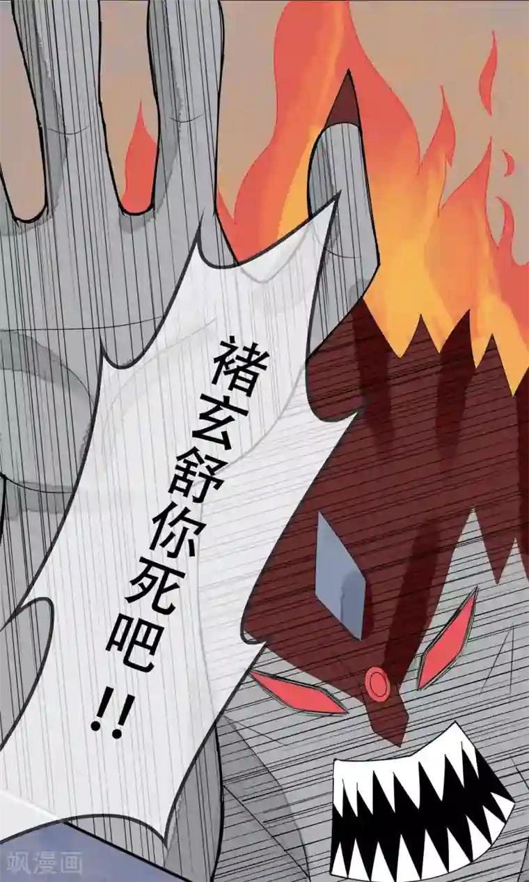 五阿哥进入了欣荣第17话 殊死一战