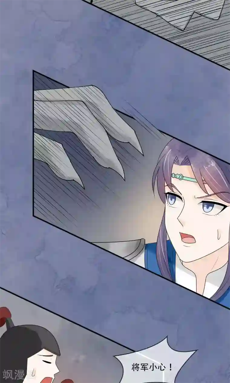 五阿哥进入了欣荣第17话 殊死一战