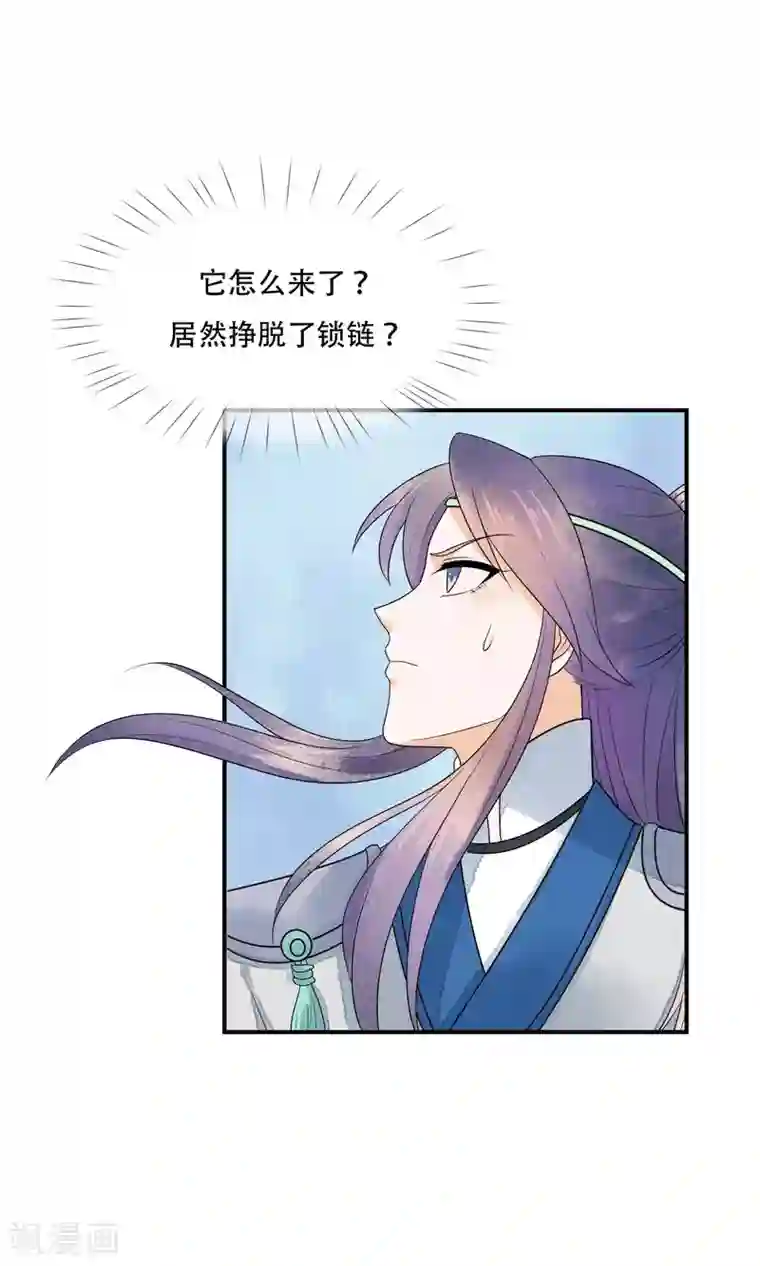 五阿哥进入了欣荣第17话 殊死一战