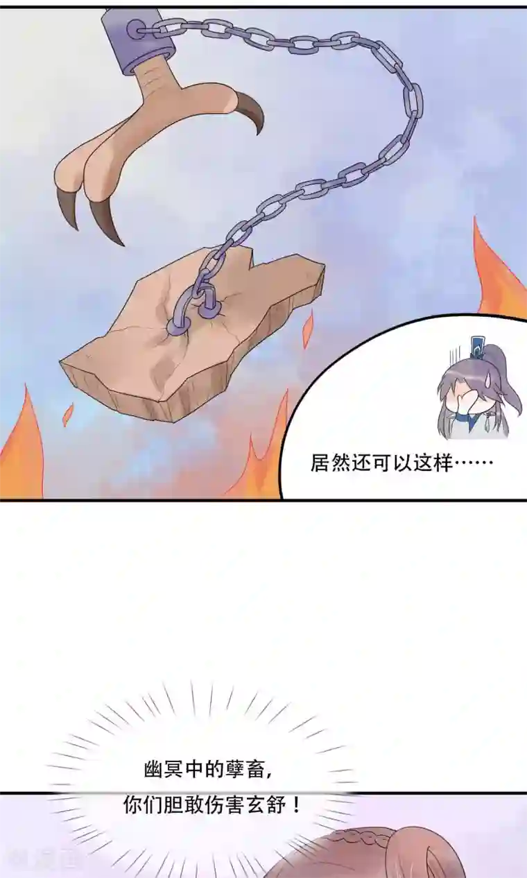 五阿哥进入了欣荣第17话 殊死一战