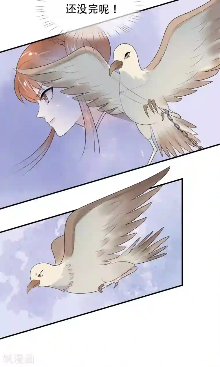 五阿哥进入了欣荣第17话 殊死一战