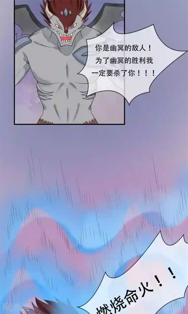 五阿哥进入了欣荣第17话 殊死一战