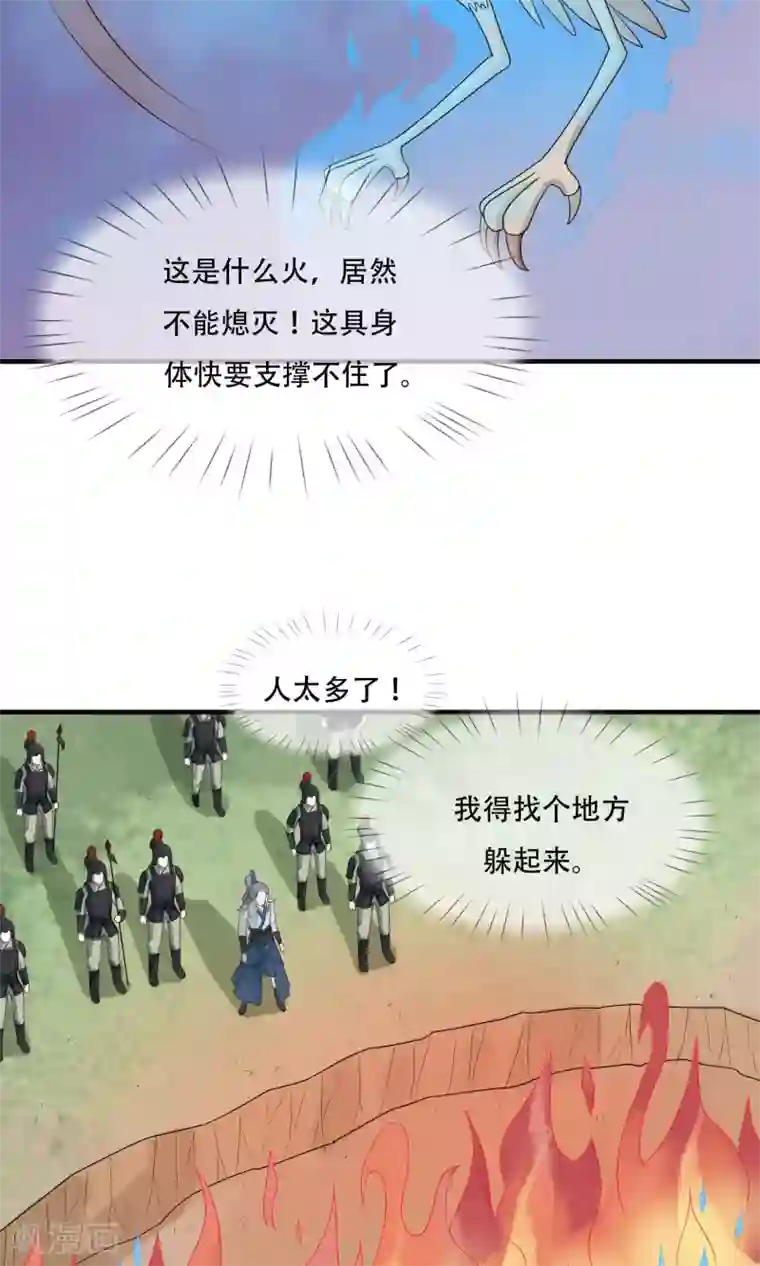 五阿哥进入了欣荣第17话 殊死一战