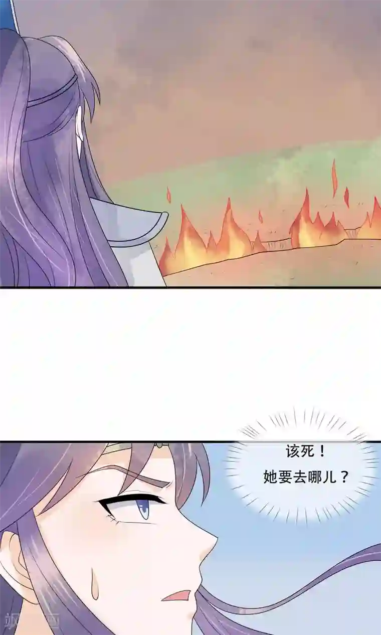 五阿哥进入了欣荣第17话 殊死一战