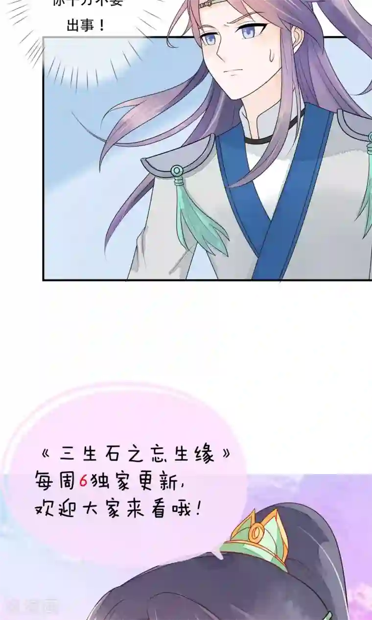 五阿哥进入了欣荣第17话 殊死一战