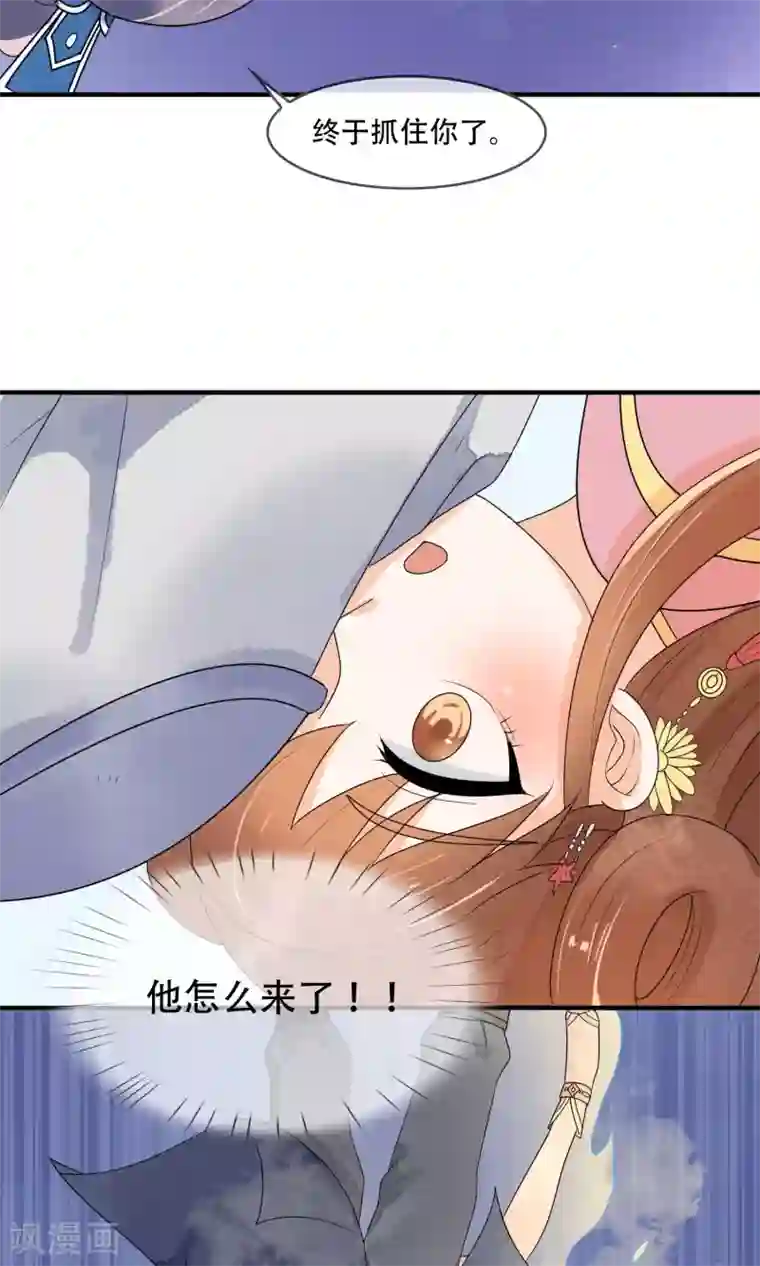 三生石之忘生缘第18话 为了你，我不惜一死！